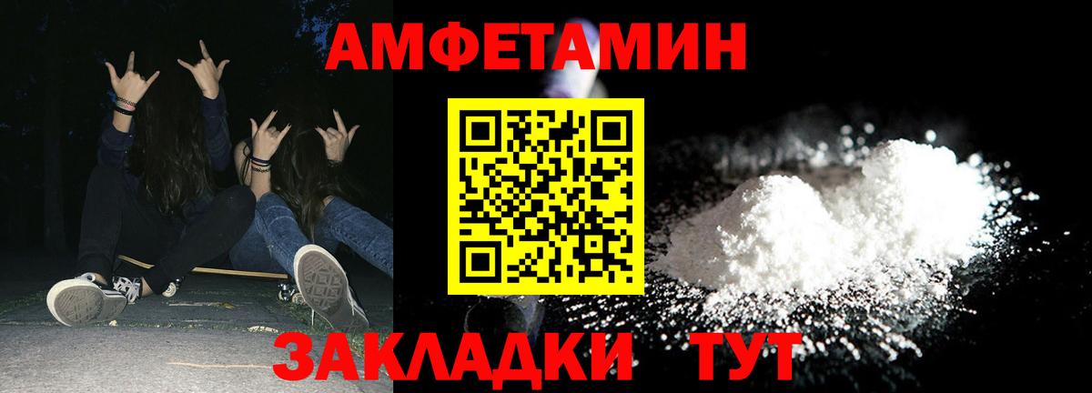 Арсеньев  АМФЕТАМИН  Вход с VPN  Амфетамин Розовый 