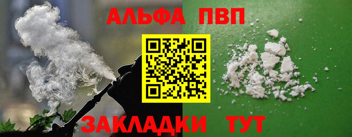 Alpha PVP СК Арсеньев