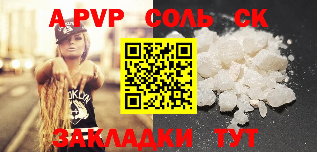 Alpha PVP крисы CK  A-PVP VHQ  Alfa_PVP  Арсеньев  Alfa_PVP Crystall  Вход с VPN 