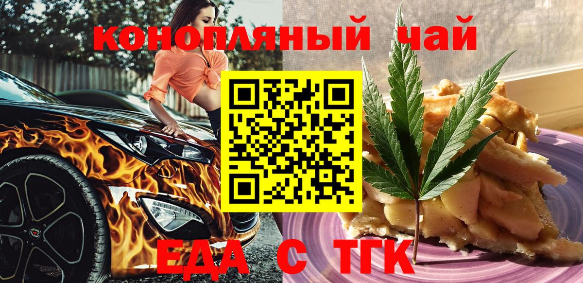Арсеньев  Canna-Cookies конопля  Вход с VPN 