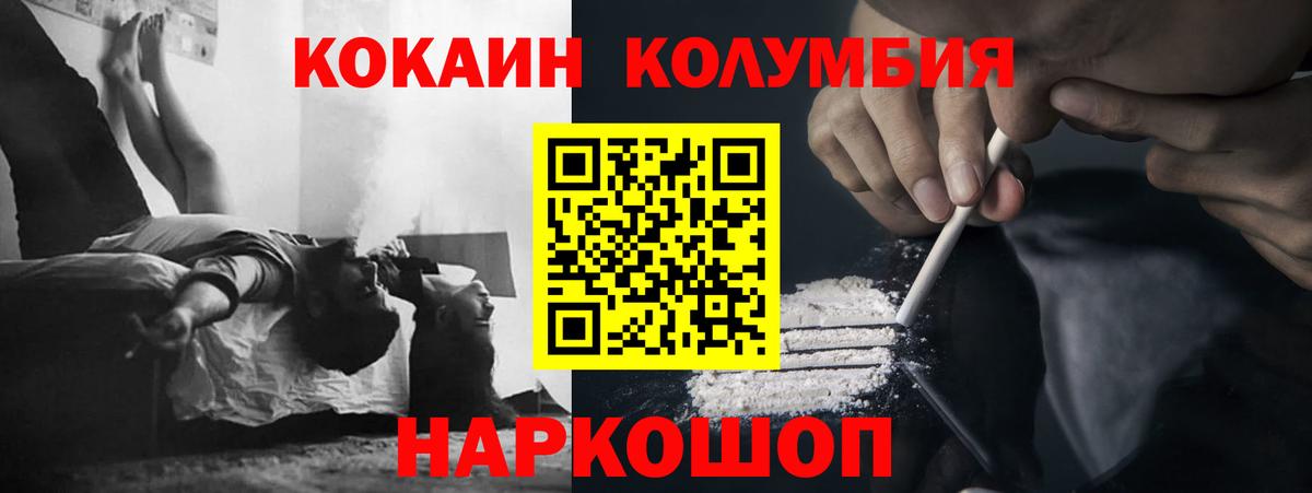где купить наркоту  Вход с VPN  КОКАИН  Cocaine Боливия  Арсеньев  Cocaine Перу 