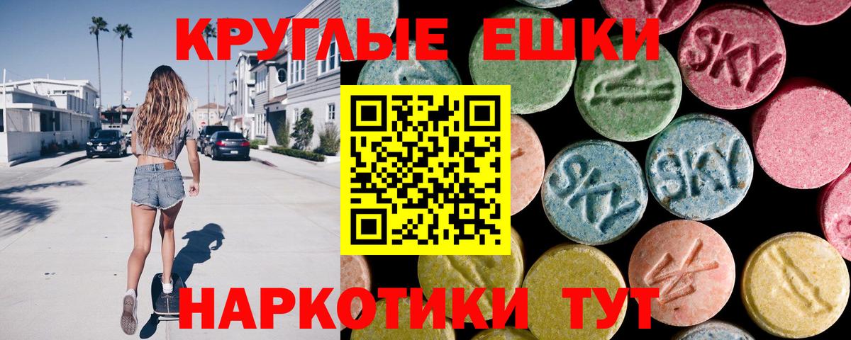 Арсеньев  Экстази VHQ  Вход с VPN  Экстази TESLA 
