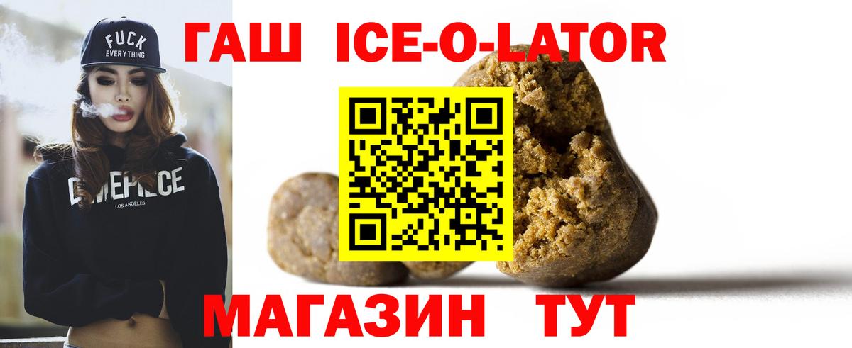 ГАШ Cannabis  Вход с VPN  Гашиш Изолятор  Арсеньев 