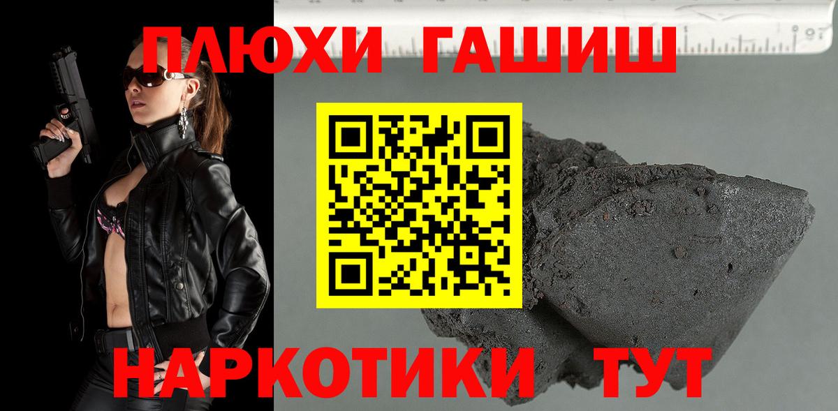 ГАШИШ Premium Арсеньев
