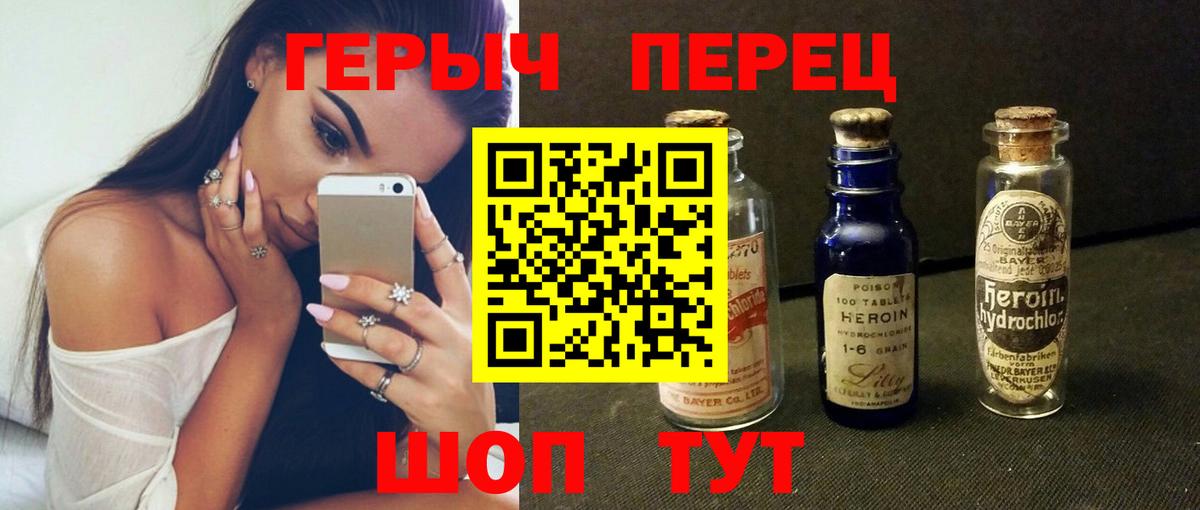 Героин Heroin Арсеньев