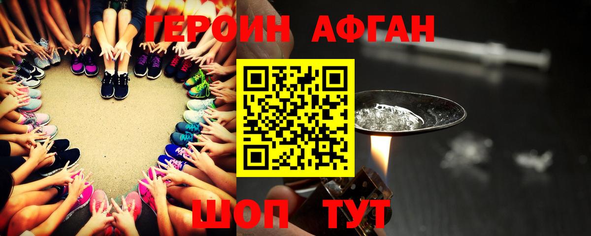 Арсеньев  ГЕРОИН хмурый  Героин  Вход с VPN 