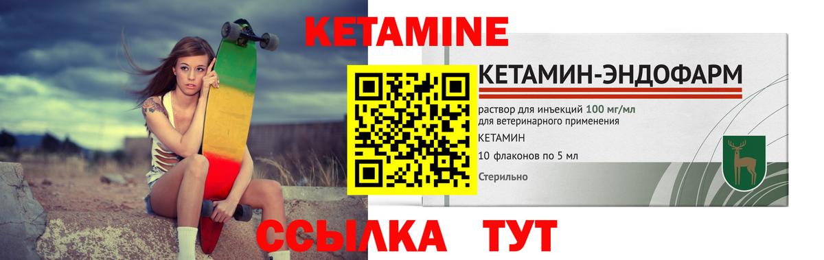 КЕТАМИН VHQ  Кетамин VHQ  Вход с VPN  ссылка на мегу ТОР  Арсеньев 