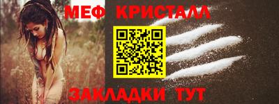 метамфетамин Конаково