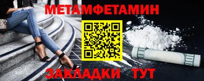 метамфетамин Конаково