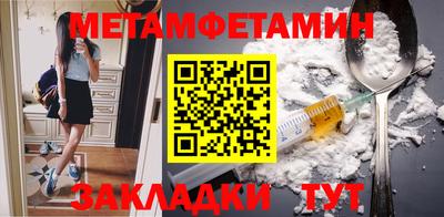 метамфетамин Конаково