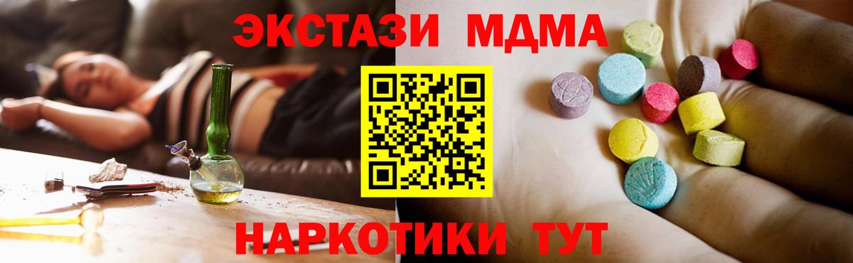MDMA  Вход с VPN  Арсеньев  MDMA VHQ  МДМА VHQ 