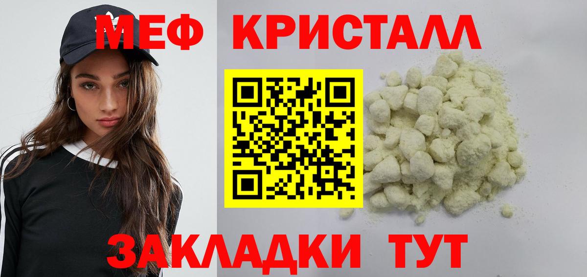 Мефедрон мука Арсеньев