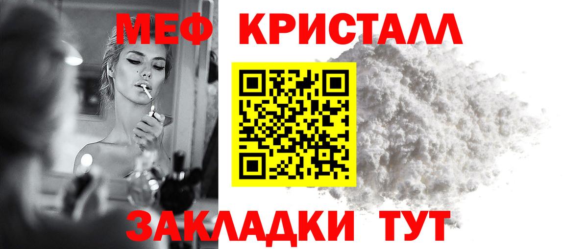 Мефедрон мяу мяу  Мефедрон  Вход с VPN  Арсеньев  МЕФ 4 MMC 
