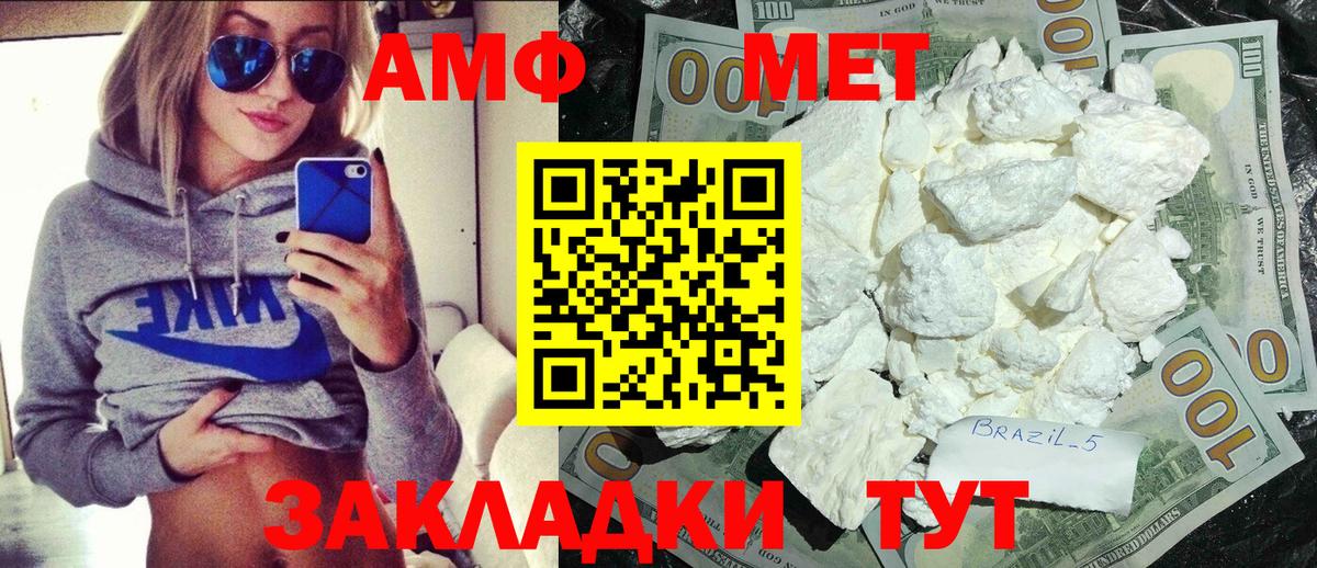 МЕТАМФЕТАМИН Декстрометамфетамин 99.9% Арсеньев