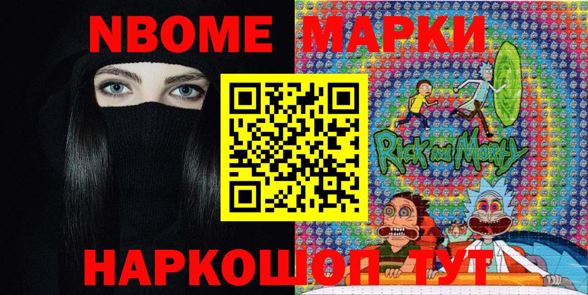 Марки 25I-NBOMe 1,5мг  Марки 25I-NBOMe  Марки 25I-NBOMe 1,5мг  Арсеньев  Вход с VPN 