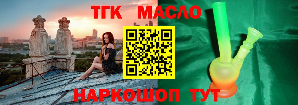 Дистиллят ТГК вейп  Вход с VPN  Арсеньев 