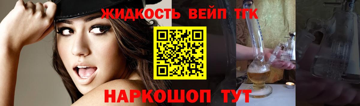 Дистиллят ТГК концентрат Арсеньев